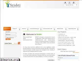 srishti.org.in