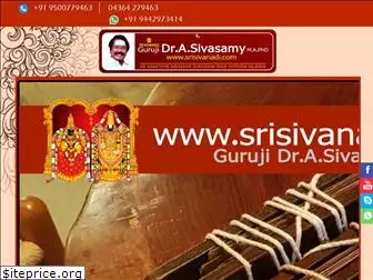 srisivanadi.com