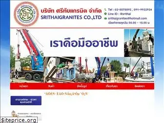 srithaigranites.com