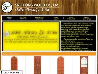 srithongwood.com