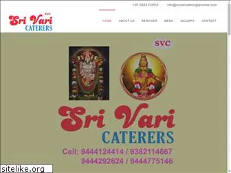 srivaricateringservices.com