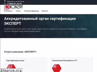 sro-iso-expert.ru