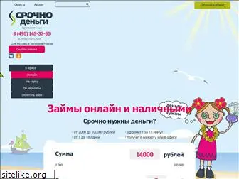 srochnodengi.ru