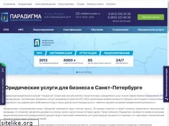 srocontact.ru