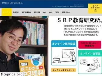 www.srp.jp