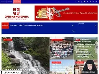 srpskaistorija.com