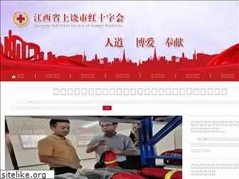 srredcross.org.cn