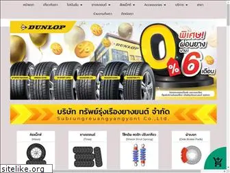 srrthailand.com