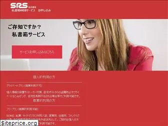 srs-nagoya.com