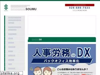 srsoumu.jp