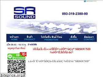 srsound.co.th