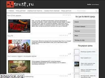 srust.ru