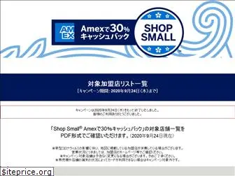 ss-cashback.aexp-preview.jp
