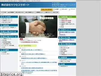 ss-ipo.co.jp