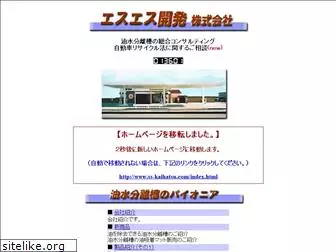 ss-kaihatsu.com