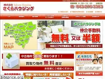 ss-sakura-housing.com