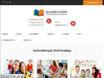 ssa-edu.ru