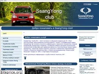 ssangyong-club.org