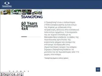 ssangyong.gr