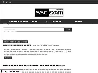 sscexam.live