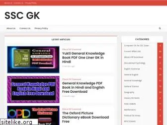 sscgk.com