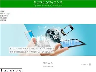 ssci.co.jp