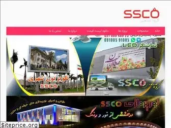 ssco.tv