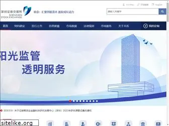 sse.org.cn