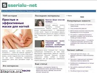 sserialu-net.ru