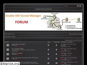 ssh-tunnel.in