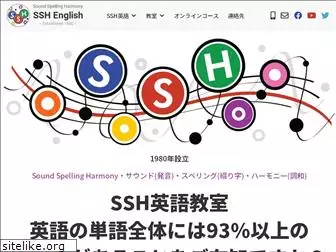 sshenglish.com