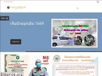 www.sshos.go.th