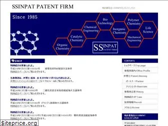 ssinpat.co.jp