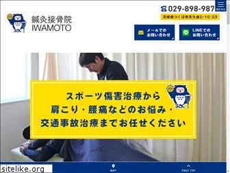 ssiwamoto2016.com