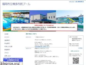 ssk-hakata-pool.com