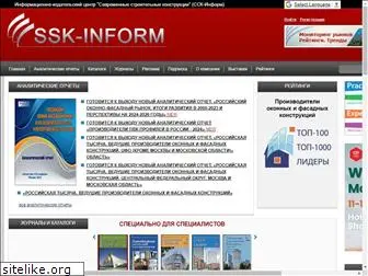 ssk-inform.ru