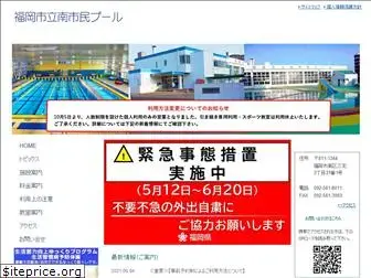 ssk-minami-pool.com