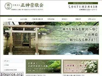 ssks.or.jp