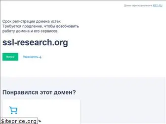 ssl-research.org