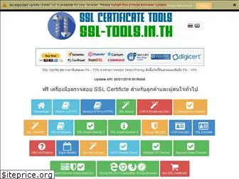 ssl-tools.in.th