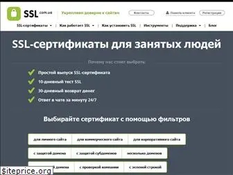 ssl.com.ua