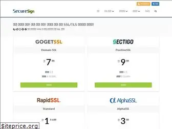 sslcert.co.kr