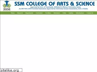 ssmcas.ac.in