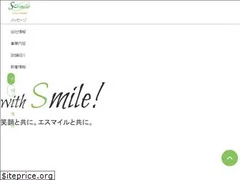ssmile.co.jp