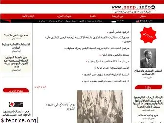 ssnp.info