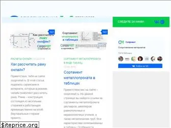 ssopromat.ru