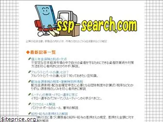 ssp-search.com