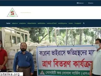 sss-bangladesh.org