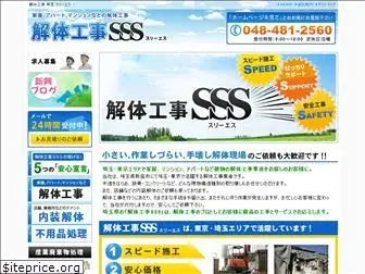 sss-shinko.com