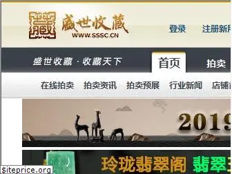 sssc.cn